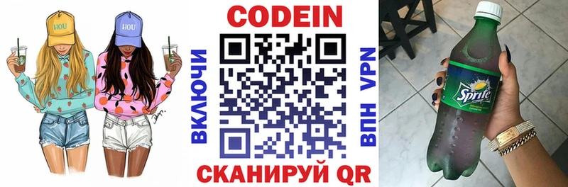 наркошоп Красновишерск ссылка на мегу как зайти Codein напиток Lean (лин)