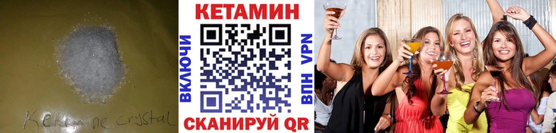 Кетамин ketamine  купить  цена  Красновишерск 