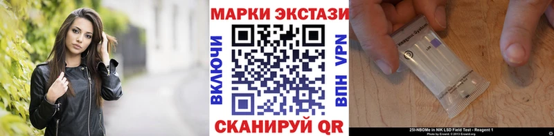 Марки 25I-NBOMe 1,5мг  где купить наркоту  Красновишерск 